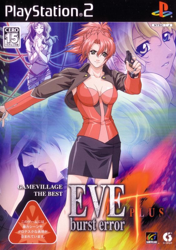 Eve Burst Error Plus box art for Playstation 2